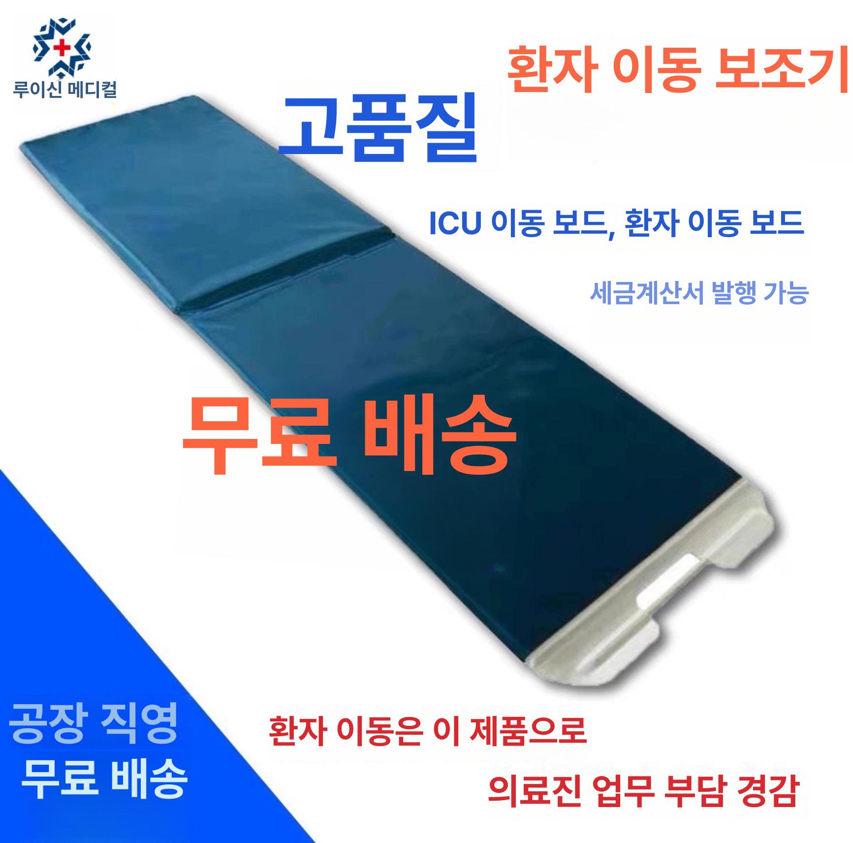 환자 슬라이딩 시트 자세변환용구 병원 욕창방지용품 이송 욕창방지 이동매트 요양원 이동 운반 업그레이드판 침대용 이지블루 포함 커버 - 상세 이미지 2