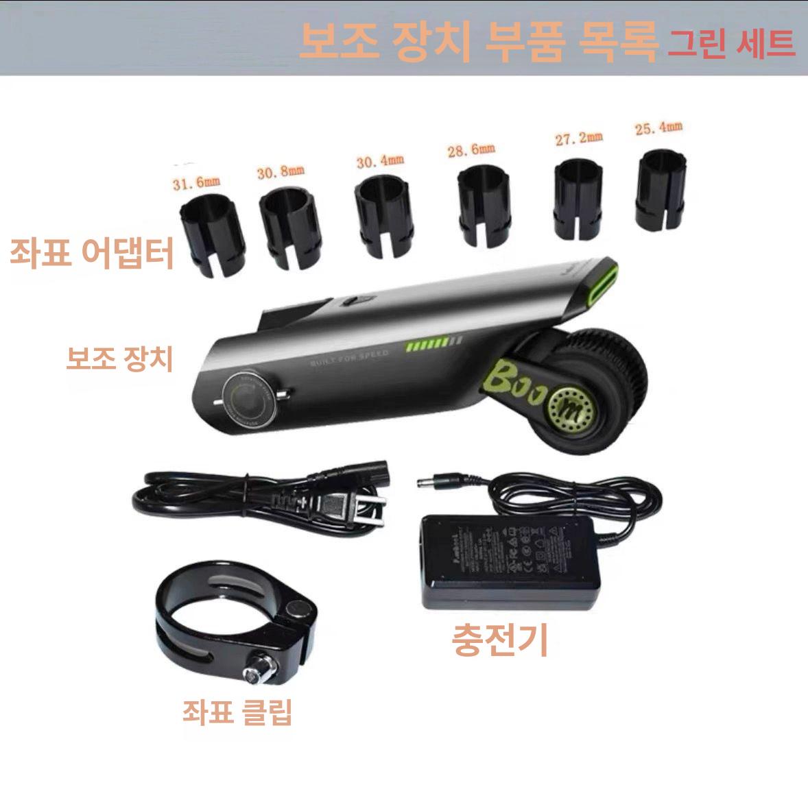 전기자전거 부스터 모터 키트 마찰 라이딩 부품 보조 스타터 모터키트 마찰식 그레이그린 이미지 6