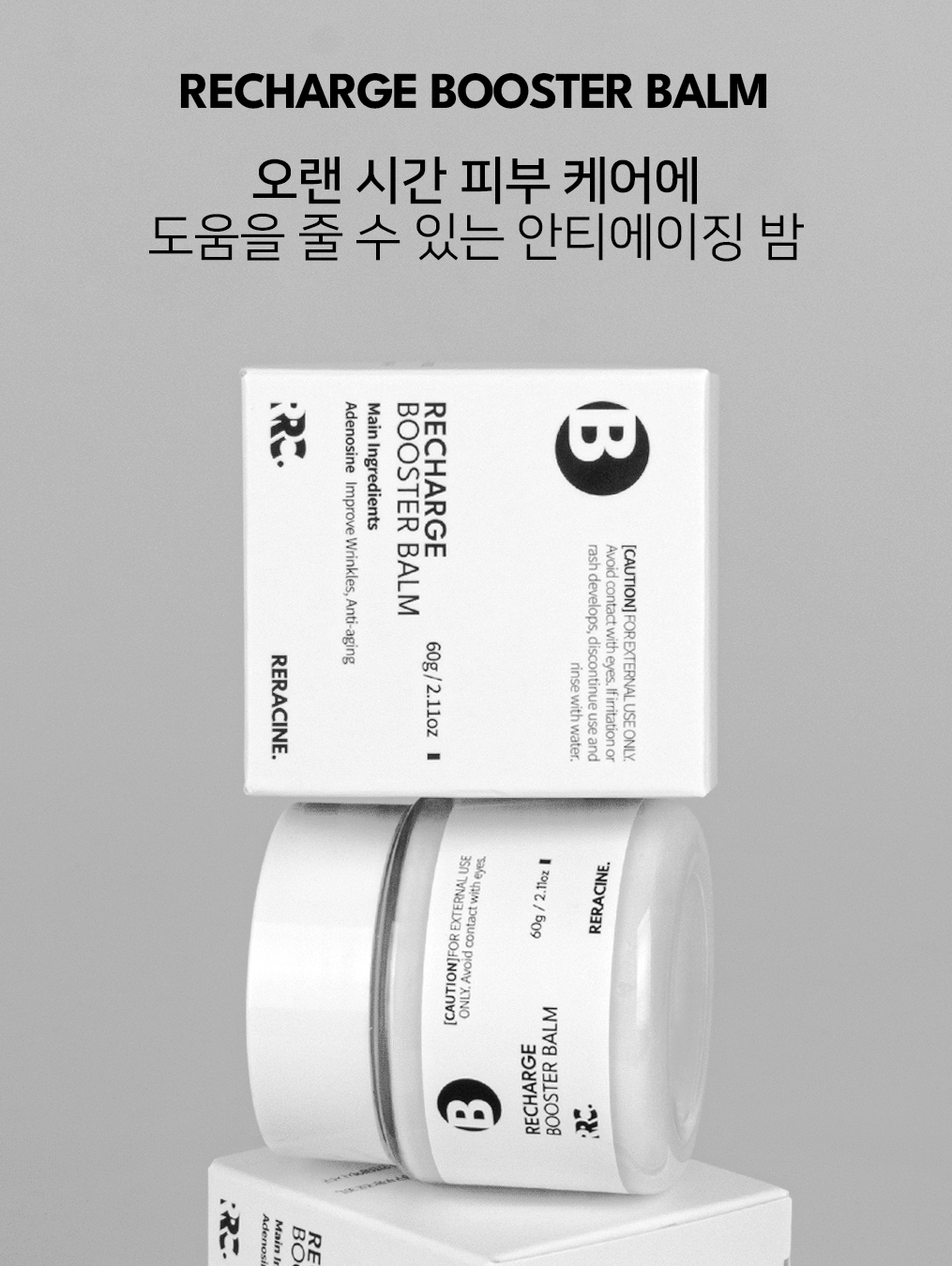 리라신 리차지 부스터 60g+샘플 콜라겐 미백 주름개선 항산화 탄력 안티에이징 - 상세 이미지 2