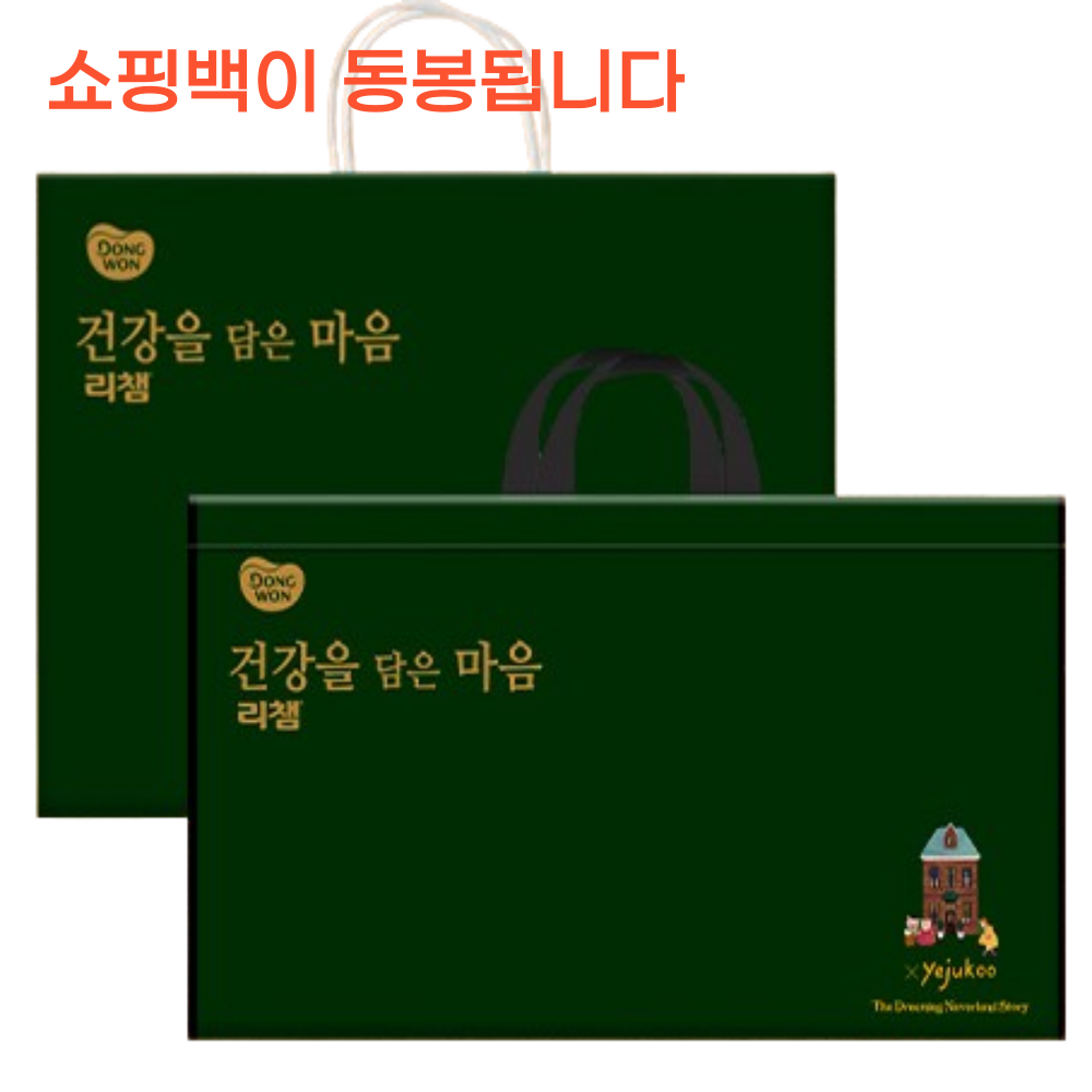 동원 리챔 선물세트 9캔 명절 추석 설날 답례품 - 상세 이미지 3