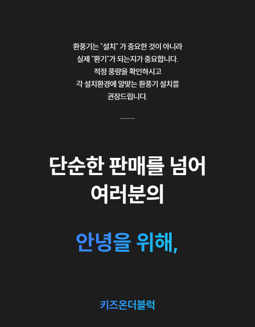 창문 환풍기 화장실 욕실 주방 창틀 이동식 베란다 창문형 결로 환기팬 설치 키즈온더블럭 판매처 상세 정보 이미지 2