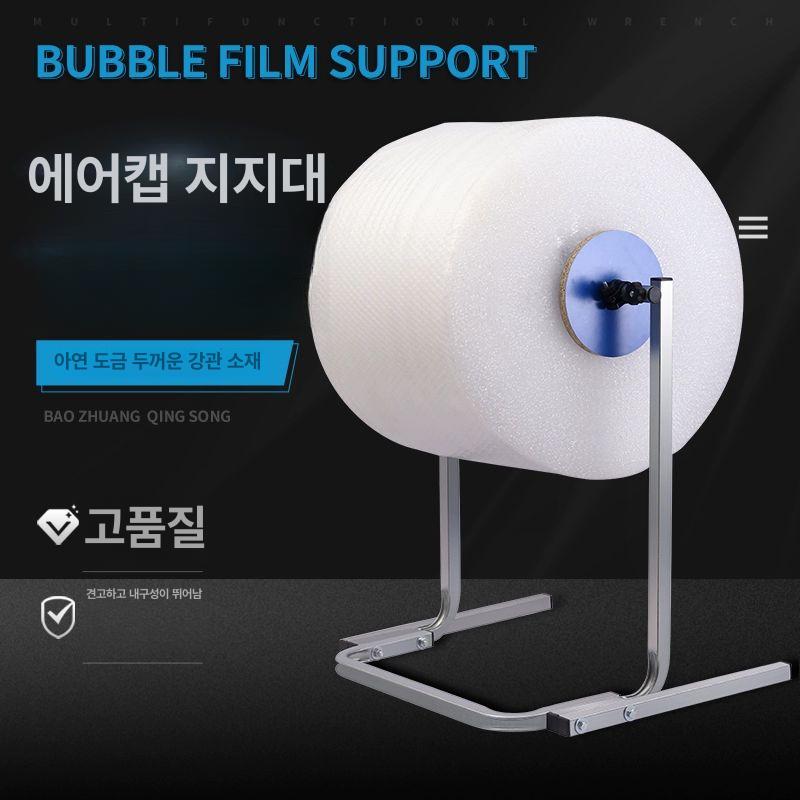 발포지 거치대 에어캡 걸이대 디스펜서 뽁뽁이 작업대 일반형 물류 래핑기 포장용 강화형 기포막 스탠드 막너비50cm내용 - 상세 이미지 2