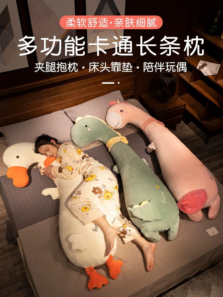 대형 베게 롱쿠션 안고자는 배게 동물 애착인형 성인 대백오리 피부친화적 신축성 초부드러운 소형 전체 길이 약 1m 속통 세탁 - 상세 이미지 2