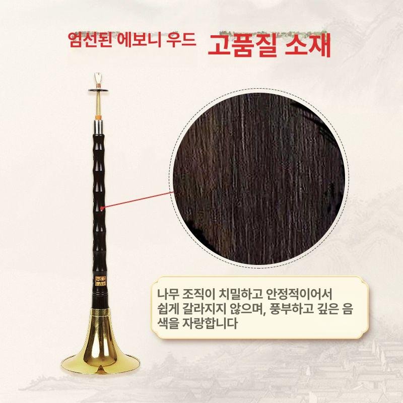 태평소 초보자 D조 그릇 연습용 입문용 악기 흑단 초보 관악기 연주 공연 대원목 사물놀이 업그레이드 핫 아이템 칠금 그릇+10대 - 상세 이미지 4