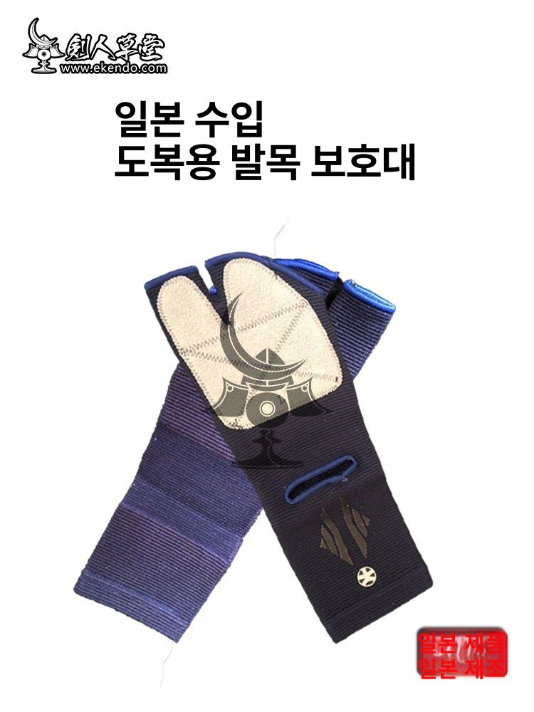 검도 발바닥 보호대 오른쪽 가죽바닥 덧신 물집 발목 밑창 오른발 왼쪽 보호구 발보호 장비 일본 발 3주 도착 프리사이즈 - 상세 이미지 3