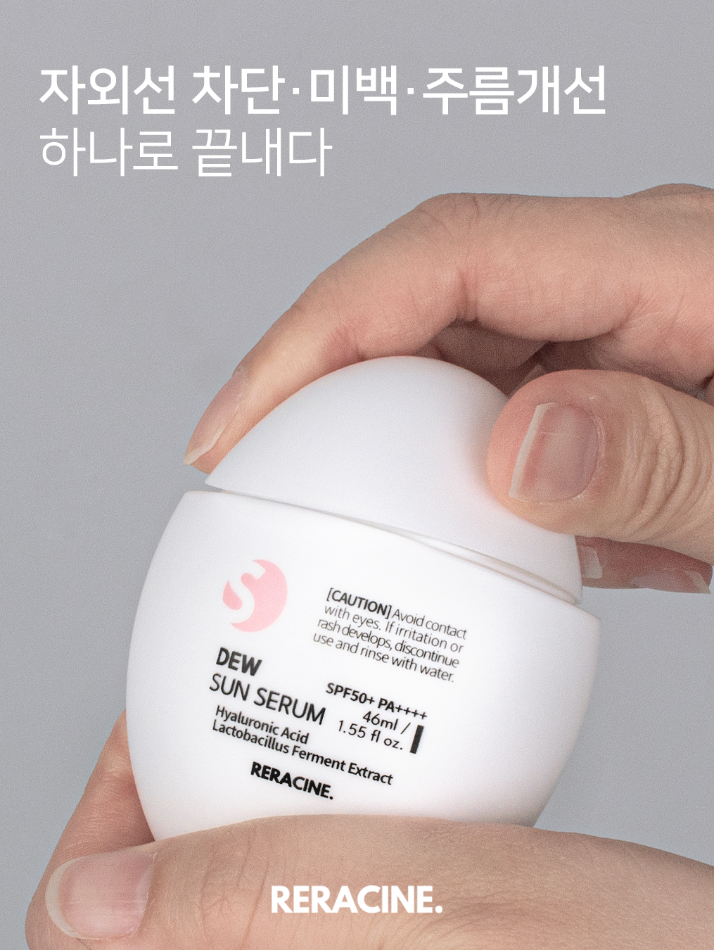리라신 듀 선세럼 46ml+샘플 SPF50+ PA++++ 수분광 톤보정 이미지 7