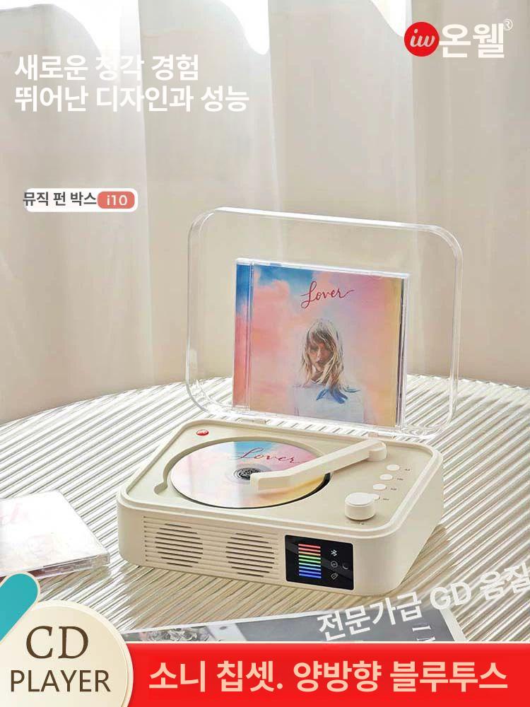 블루투스 CD플레이어 무선 벽걸이 올인원 인비오 탁상용 라디오 따뜻한 화이트 SONY 칩 Hifi - 상세 이미지 2