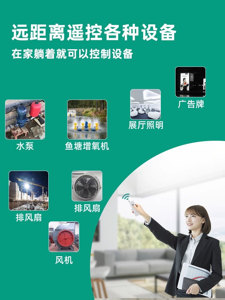 모터 펌프원격 제어 스위치 무선 리모컨 차단기 양수기 220v+6000W+1000m (리모컨 1개) 220v+3000W+1000m 1개 - 상세 이미지 2