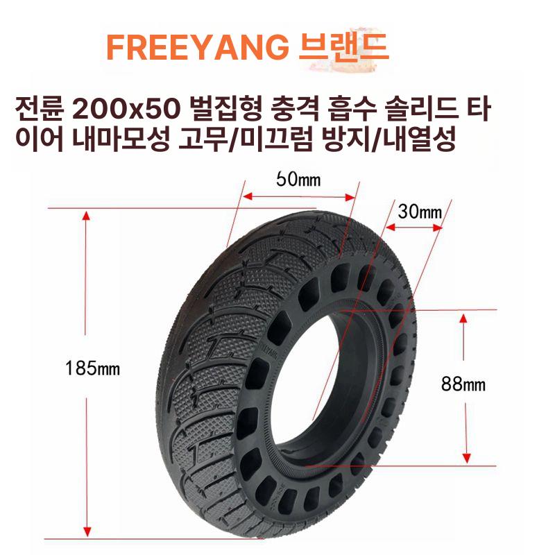 전동킥보드타이어튜브 8인치튜브 타이어 튜브 밸브 스쿠터 스턴트스쿠터 200x50 공기 타이어 전체 바퀴 - 상세 이미지 5