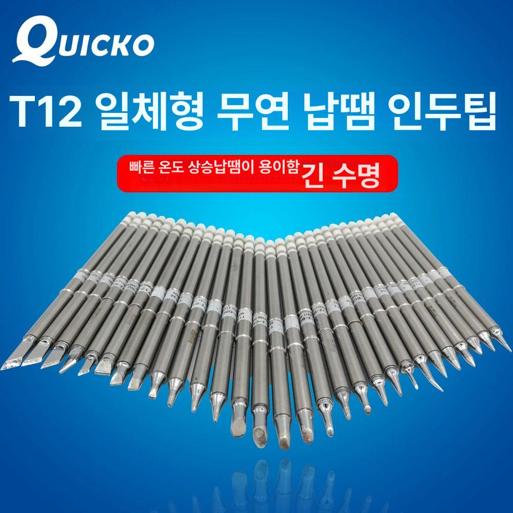 납땜기 인두기 실납 작업용 용접 슬롯형 인두팁 납땜 말굽 인두 T12-C4 대형 말발굽 - 상세 이미지 2