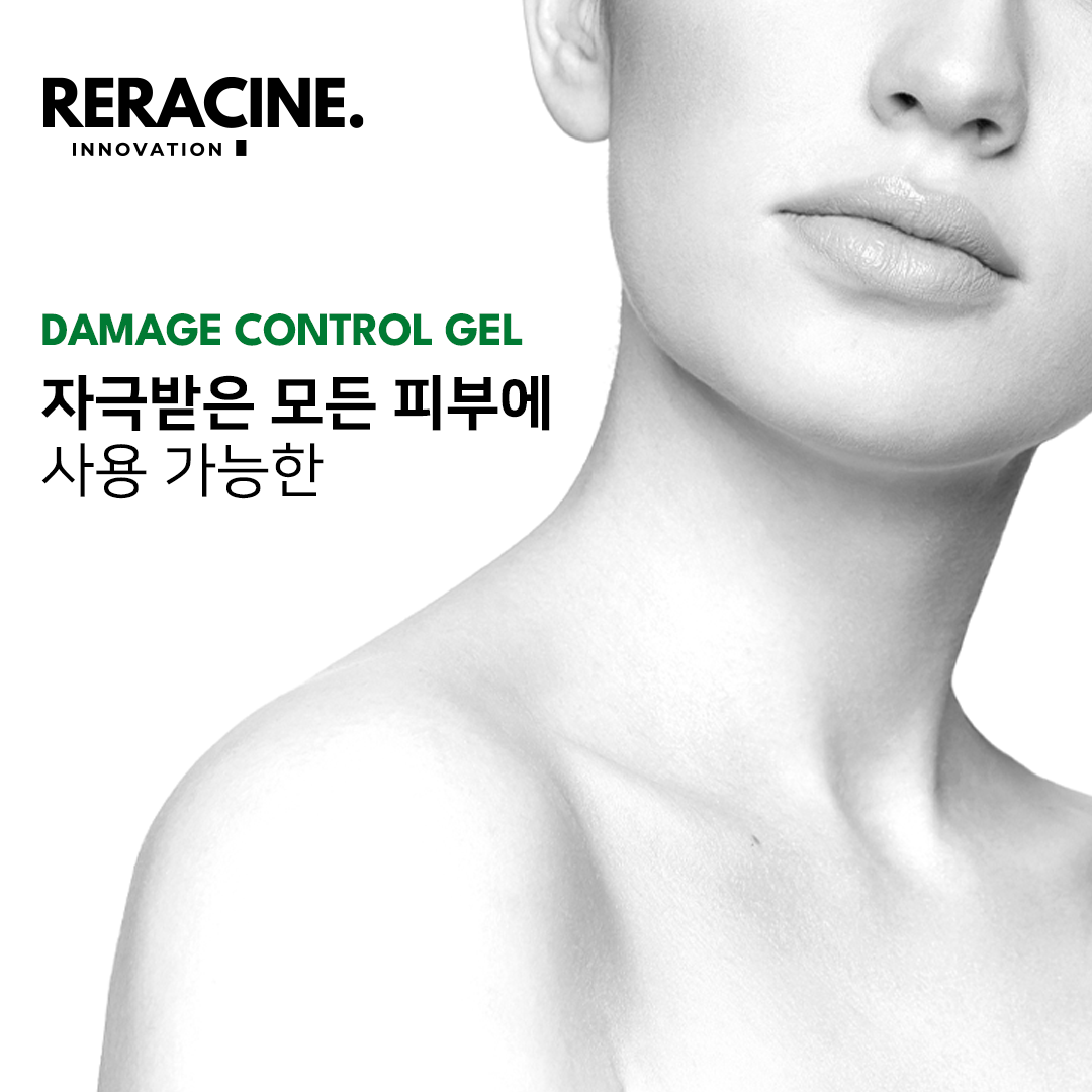 리라신 데미지 컨트롤 겔 200ml+샘플 피부진정 수분 보습 장벽강화 이미지 7
