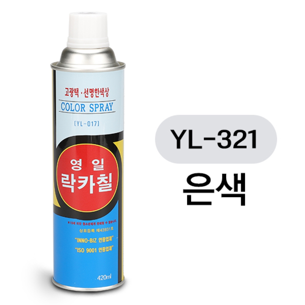 영일 락카 스프레이 페인트 420ml 은색 - 상세 이미지 2