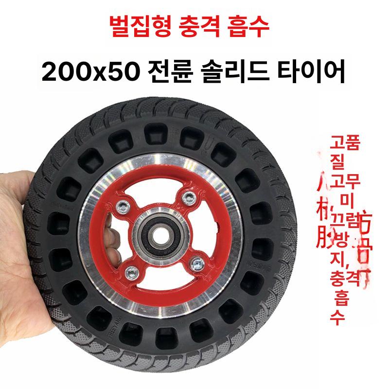 전동킥보드타이어튜브 8인치튜브 타이어 튜브 밸브 스쿠터 스턴트스쿠터 200x50 공기 타이어 전체 바퀴 - 상세 이미지 4