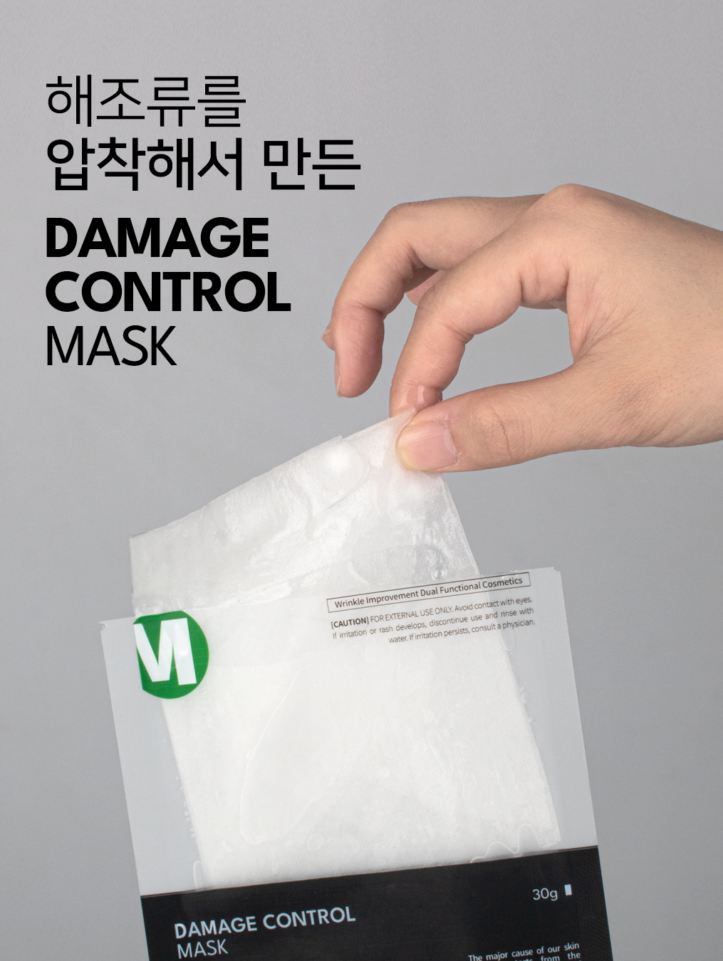 리라신 데미지 컨트롤 마스크 30g 5개입+샘플 피부열 쿨링 진정 수분 천연소재시트 이미지 6
