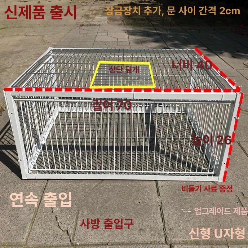 비둘기 케이지 까마귀 퇴치망 철창 야외 철제 농작물 참새 야생 철장 유해조류 새장 업그레이드 U형 90x60x26 4면 - 상세 이미지 2