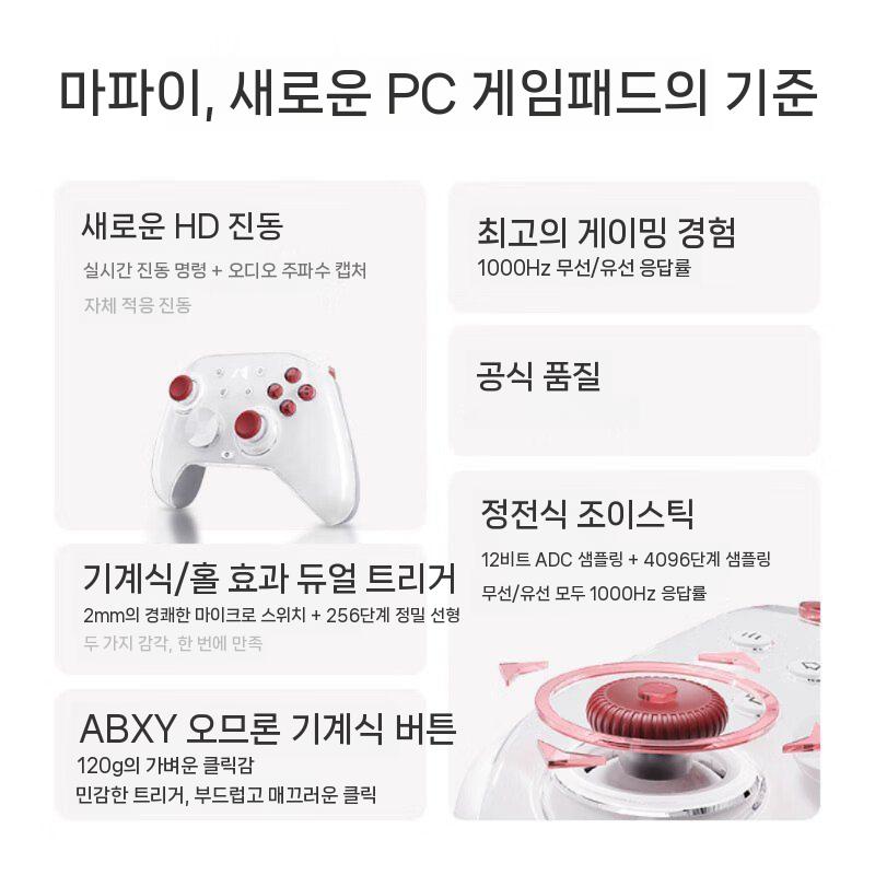 모파이 Huben 2 무선 게임패드 PC 스위치2 블루투스 스팀 Xbox360 호환 흰색 - 상세 이미지 2
