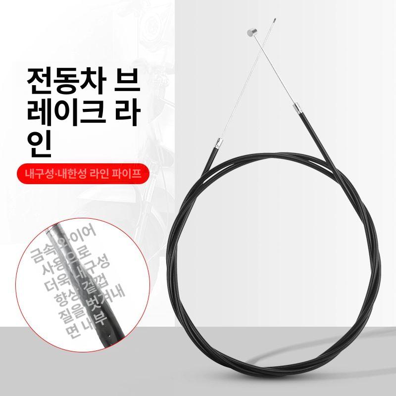 브레이크 와이어 케이블 변속 시프터 변속기 전동차 부품 교체 부자재 전기차 전방 드럼 브레이크 길이1.2m - 상세 이미지 5