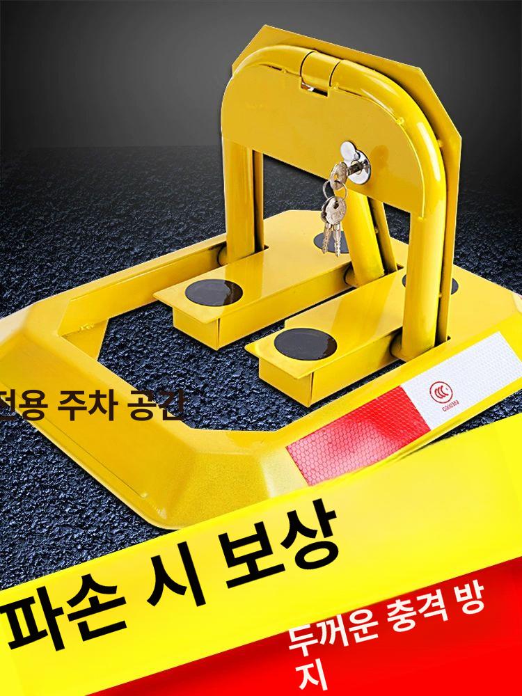 주차금지표지판 가드레일 표시판 파킹락 표지판 이동식 주차금지 주차장 자바라 금지 차단봉 추천 타공 없음 표준 두꺼운 내공 이중 - 상세 이미지 3
