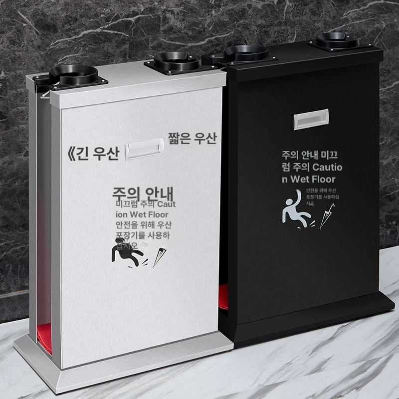 업소용 우산 포장기 커버기 대형 매장 정리 현관 정문 거치대 우산비닐 현관우산 우산포장기 더블헤드 스테인리스스틸 안내 우산기계 - 상세 이미지 2