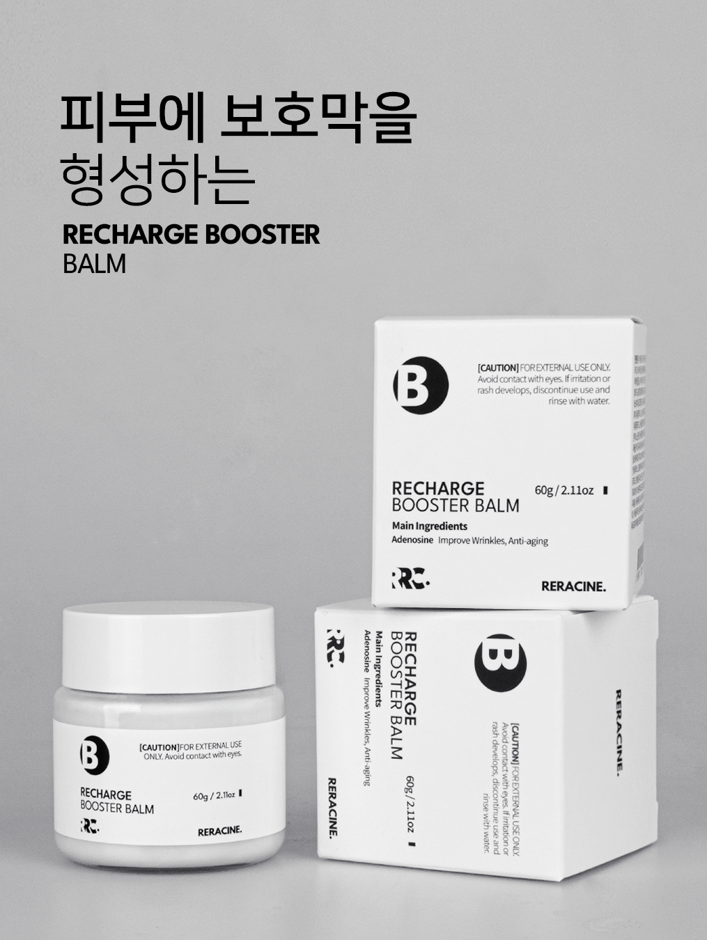 리라신 리차지 부스터 60g+샘플 콜라겐 미백 주름개선 항산화 탄력 안티에이징 - 상세 이미지 3