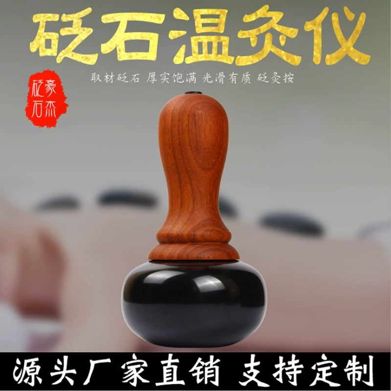 스톤 마사지 안마돌 핫 온열 괄사 맛사지돌 복부 바닥 기본 원바닥 직경 약 8cm - 상세 이미지 2