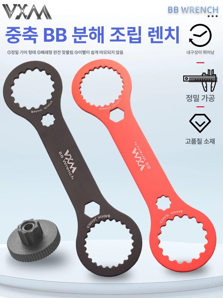 자전거 나사산 비비 분리 설치 도구 BB70 BB52 중공 일체형 치아 플레이트 바텀브라켓 BB44-46MM 중축 렌치 블랙 - 상세 이미지 2