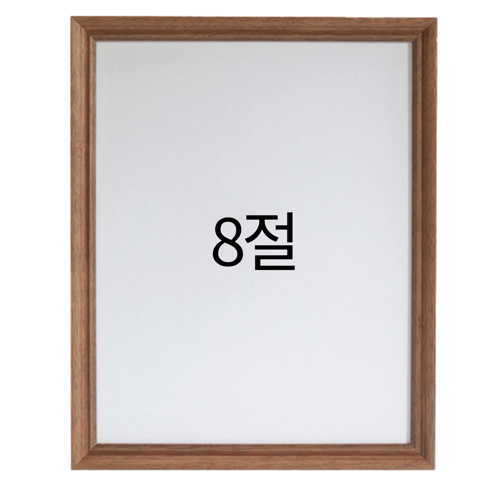럭셔리 엔틱 원목액자 웨딩액자 우드 아크릴 프레임 스튜디오 틀 8절 272x394mm, 오크 - 메인 이미지