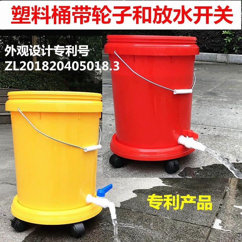 이동식 수도꼭지 양동이 물통 대용량 바케스 버킷 슬라이딩통 레드+직통 밸브 20L - 상세 이미지 2