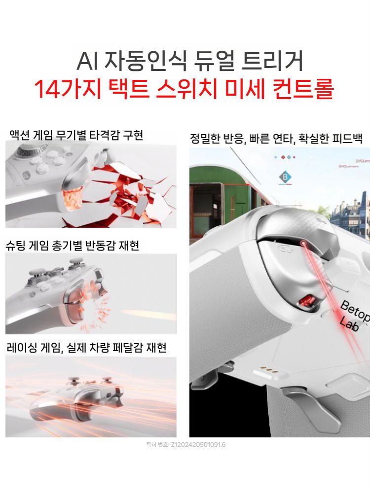 베이통 쿤펭70 AI 스마트 컨트롤 엘리트 무선 게임패드 패드 - 상세 이미지 4