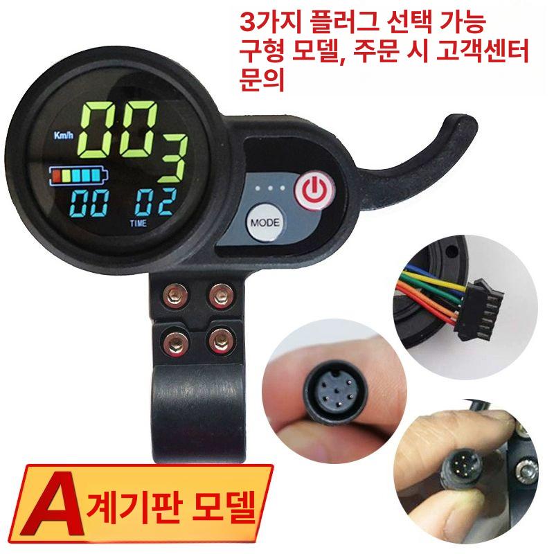 전동 킥보드계기판 속도조절기 계기판 디스플레이 컨트롤러 계기판 A형 도구포함 블루스크린 - 상세 이미지 3