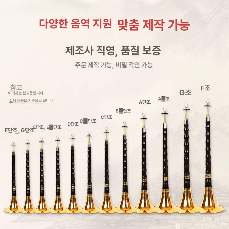 태평소 초보자 D조 그릇 연습용 입문용 악기 흑단 초보 관악기 연주 공연 대원목 사물놀이 업그레이드 핫 아이템 칠금 그릇+10대 - 상세 이미지 5