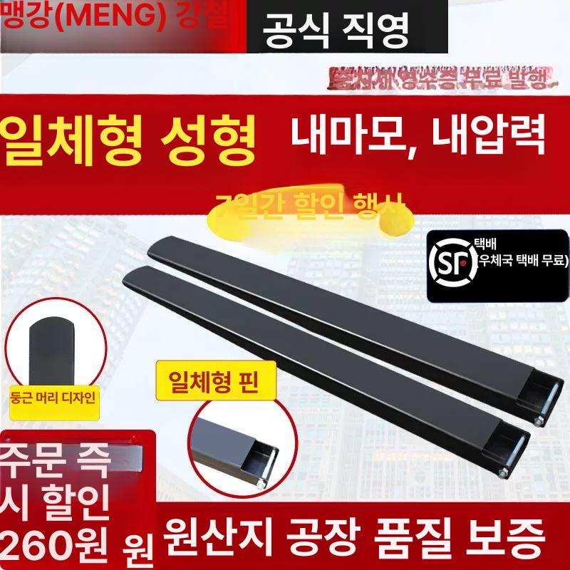지게차덧발 4.5톤 포크 보조발 지게차발 확장 여분 지게차 길이 연장 덧발 부품 8mm 3-3.5t E - 상세 이미지 2