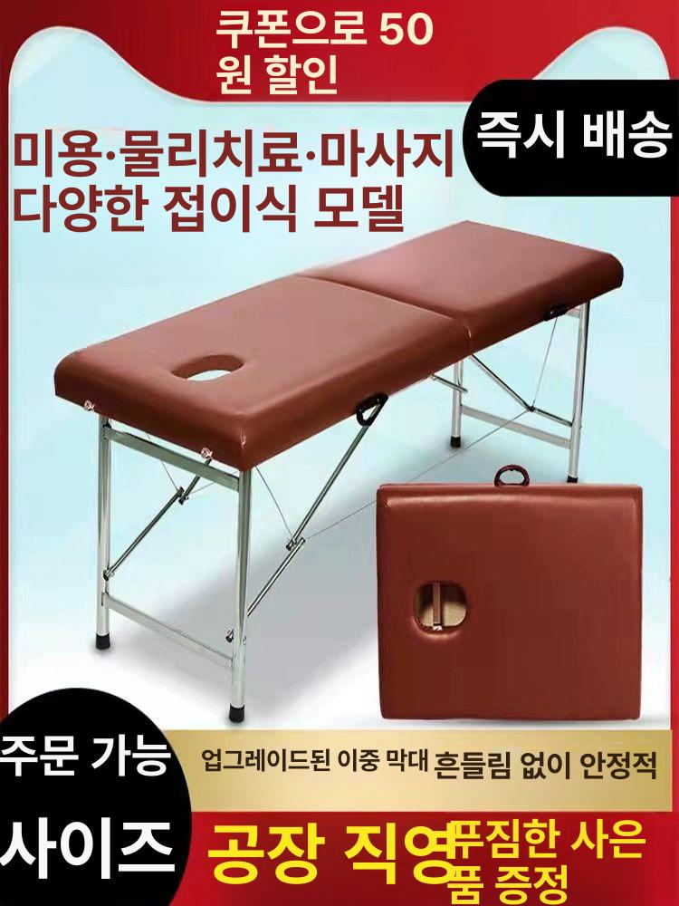 접이식 마사지 침대 반영구 피부샵 물리치료 미용베드 문신 경량 타투 배드 관리실 베드 더블바 레드 180x70x65 A - 상세 이미지 3