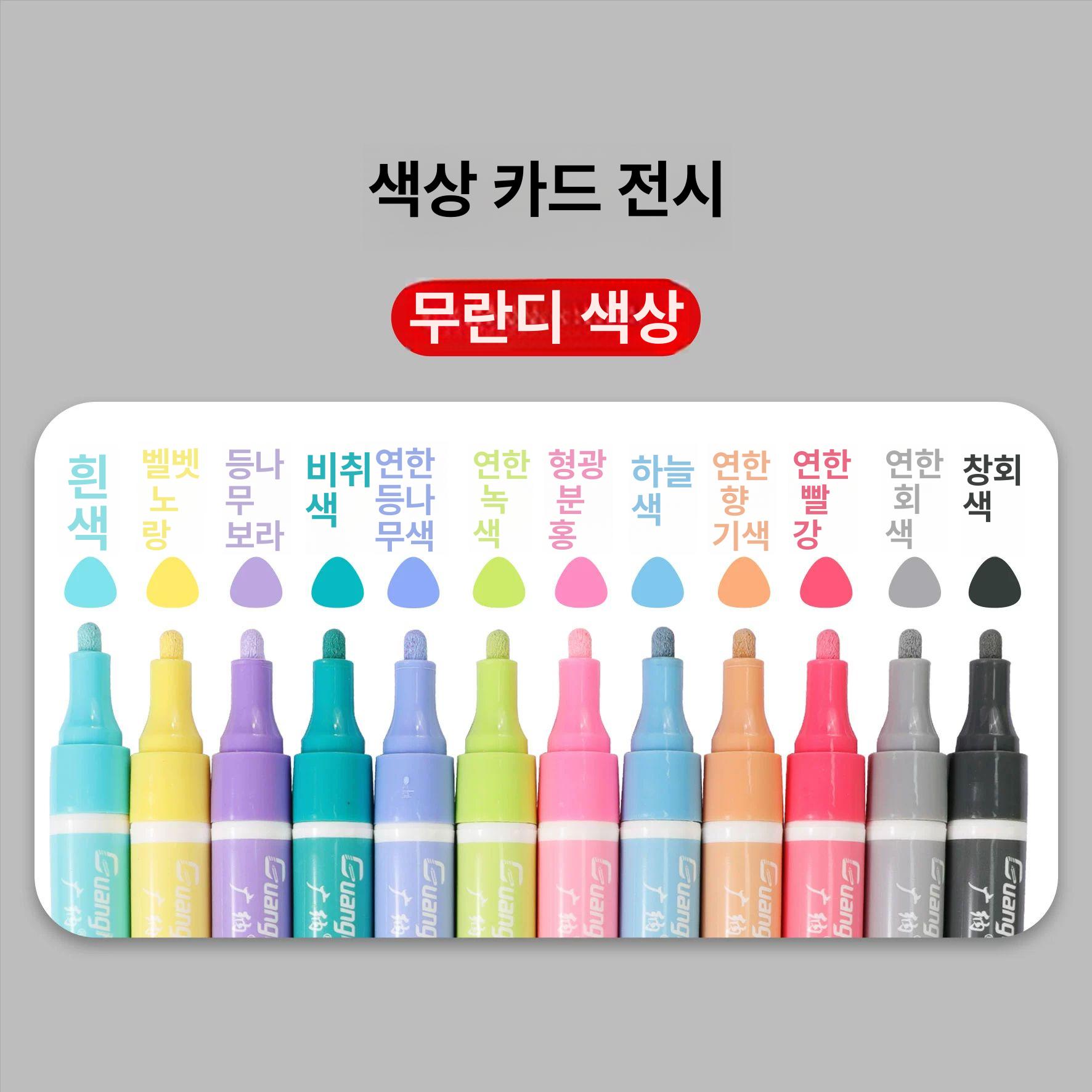 굵은매직 매직 액체 선명한펜 청색 있는 사각닙 다용도 분필 지울 초크 유성펜 모나미 유성캡 대용량 12색 세트 굵은팁3.0MM - 상세 이미지 3