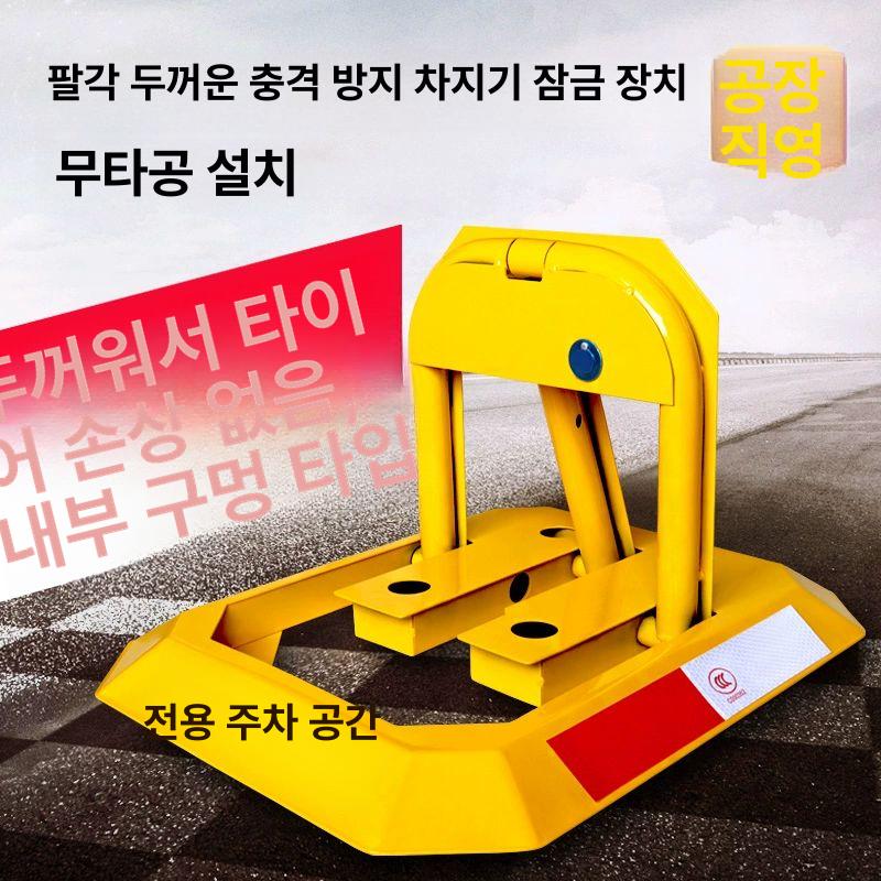 주차금지표지판 가드레일 표시판 파킹락 표지판 이동식 주차금지 주차장 자바라 금지 차단봉 추천 타공 없음 표준 두꺼운 내공 이중 - 상세 이미지 2
