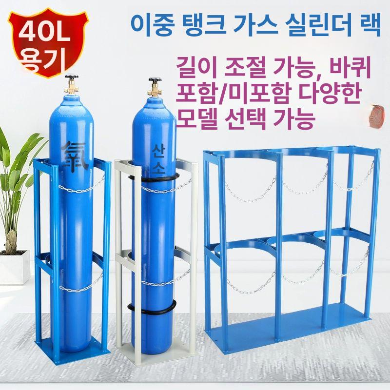 가스 보관함 산소통 고정대 거치대 지지대 고정 질소통 40L 단병 간편 고정대 블루 - 상세 이미지 2