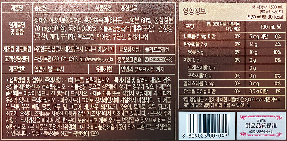 정관장 6년근 홍삼 홍삼원 50ml 선물세트 30포, 1개 - 상세 이미지 3