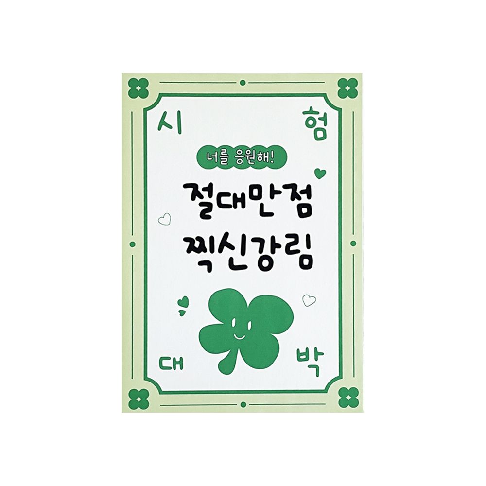 수능응원선물 수험생간식 시험응원 수능 합격 기원 간식 세트 선물 시험 고3 검정고시 이미지 8