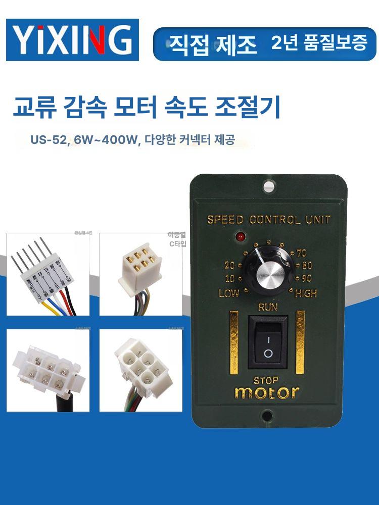 감속모터 속도 조절기 단상 감속 스피드컨트롤러 유압 기어드 컨트롤러 조절모터 직각 전동기 6W 10W 범용 조절기 출선 접점 단일 행 6핀 - 상세 이미지 2