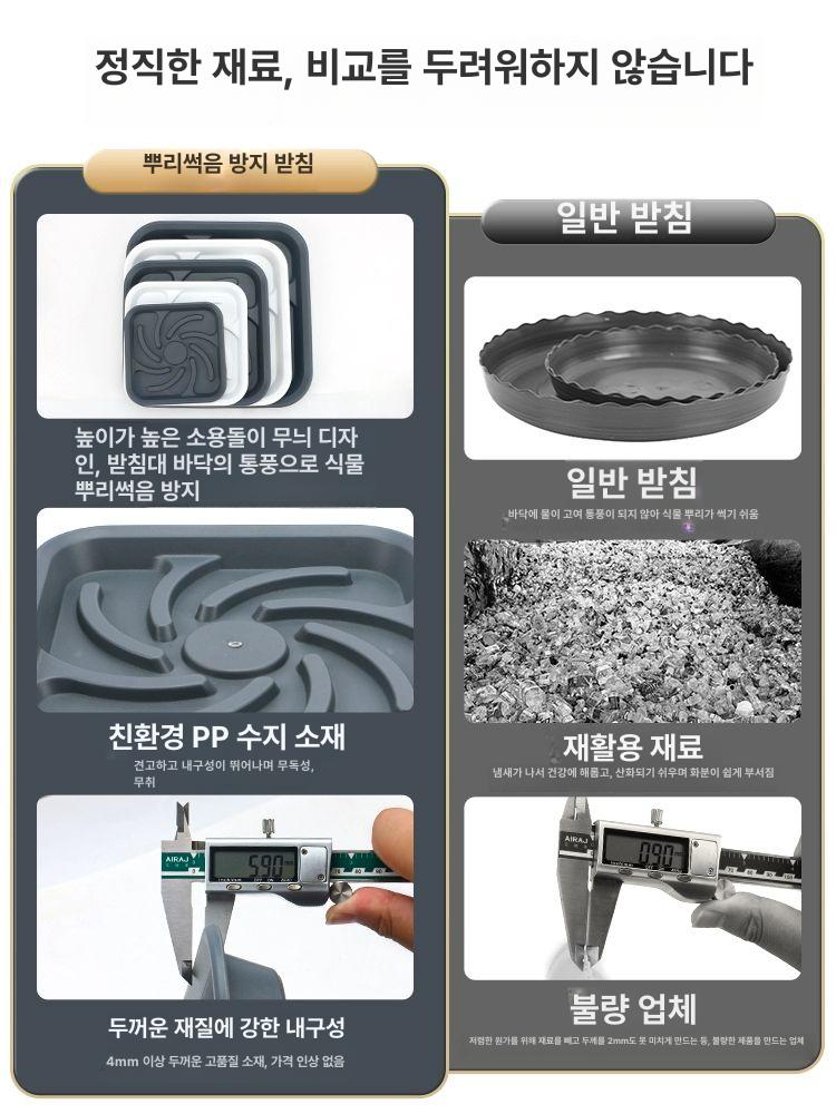 사각 접시 사각화분 사각화분받침 화분받침대 플라스틱화분 화분선반 플라스틱화분받침 프레쉬화이트 사각 쟁반 내경 14cm - 상세 이미지 2