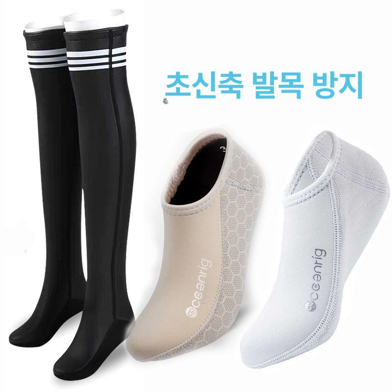 프리다이빙 양말 숏삭스 슈퍼스트레치 스트레치 스쿠버 해루질 논슬립 버선 디플리 서핑 다이빙 3MM 화이트 중바닥-초신축 원단 34 - 상세 이미지 3