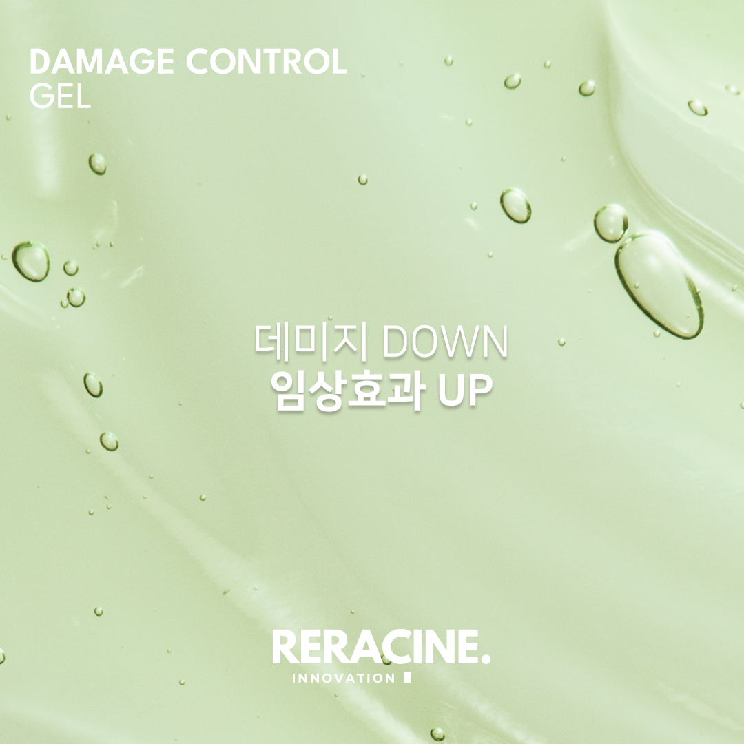 리라신 데미지 컨트롤 겔 200ml+샘플 피부진정 수분 보습 장벽강화 - 상세 이미지 4