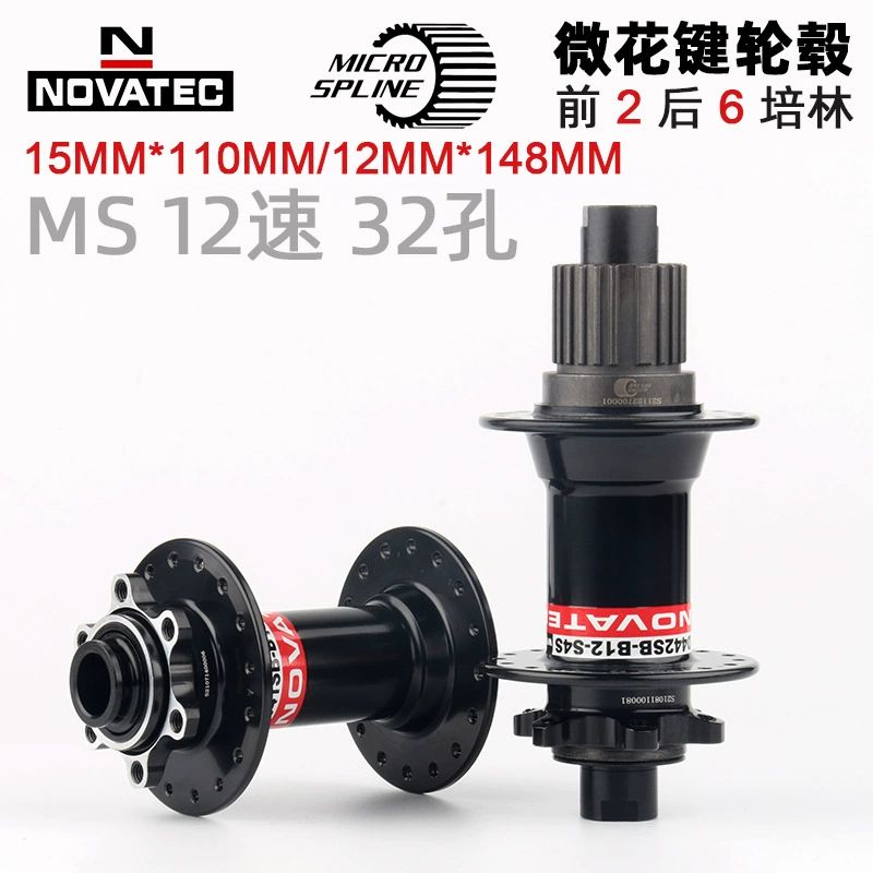자전거 NOVATEC 마이크로 스플라인 MTB 32 베어링 허브 100mm 단일앞 퀵 릴리즈 - 상세 이미지 3