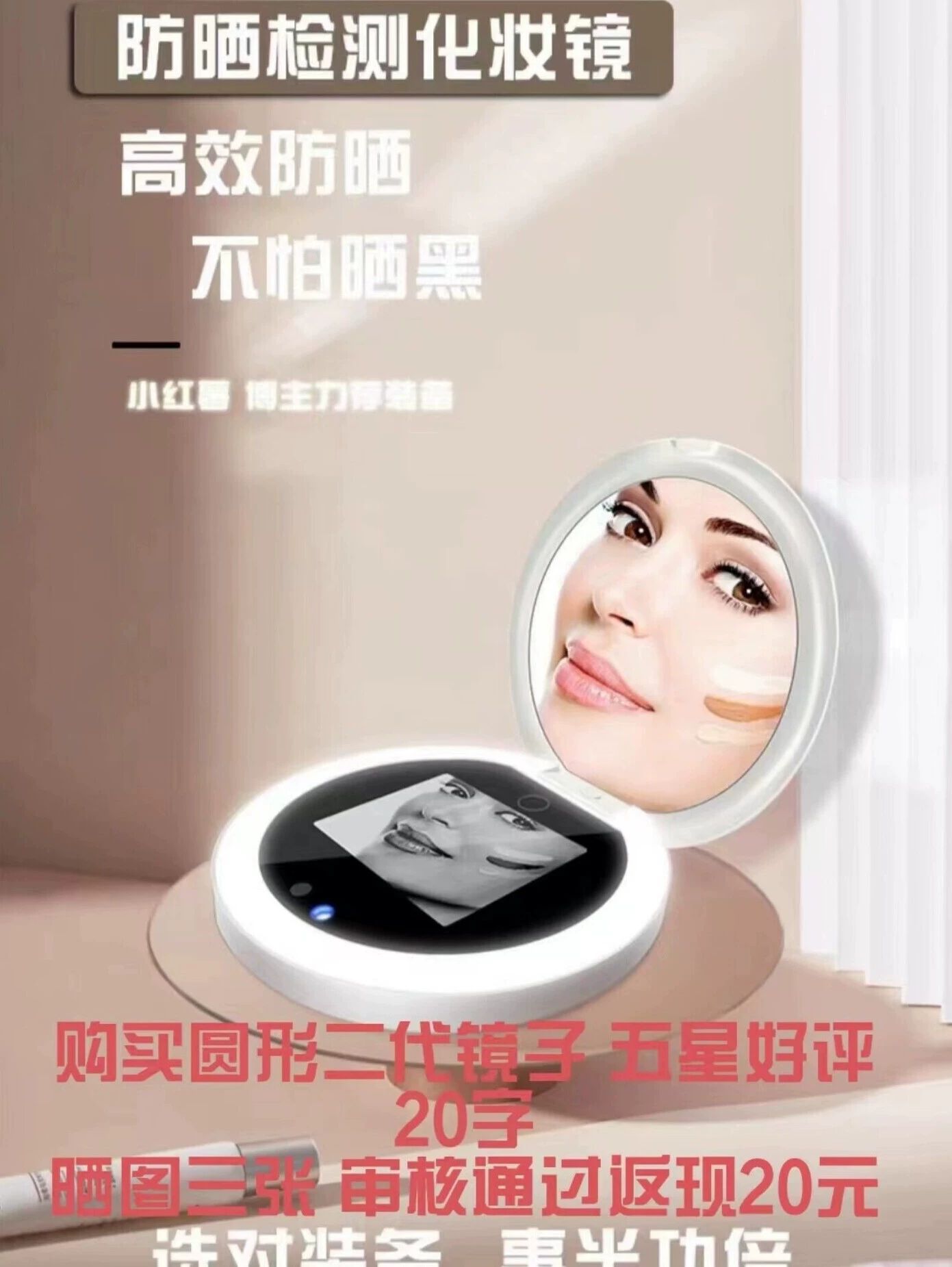자외선카메라 차단확인 미러 메이크업 차단 UV UV 샴페인골드 원형 거울 고화질 매직 미러 - 상세 이미지 2