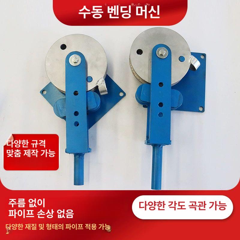 수동 파이프 밴딩기 절곡기 구리 유압식 스테인레스 비닐하우스 배관 철근 튜브 강관 벤더 28MM 휠 벽 160MM 1.6 - 상세 이미지 3