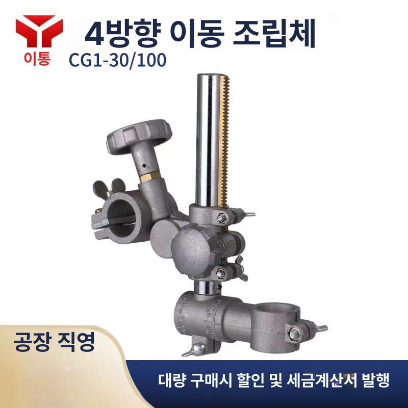 용접 토치 홀더 아대 고정 알곤 거치대 인두기 지지대 CG1-30 상하 좌우 이동 조립체 - 상세 이미지 2