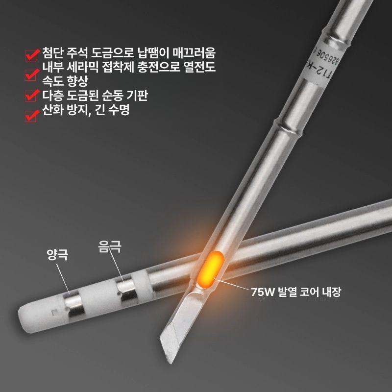 납땜기 인두기 실납 작업용 용접 슬롯형 인두팁 납땜 말굽 인두 T12-C4 대형 말발굽 - 상세 이미지 5