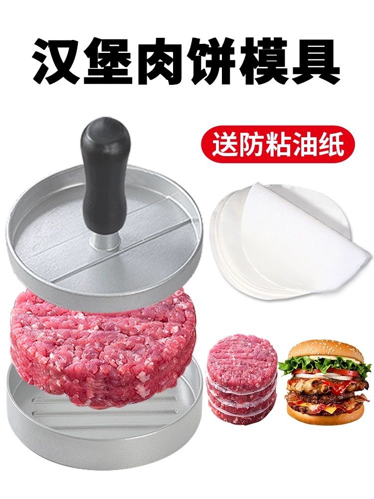 패티 프레스 햄버거 떡갈비 업소용 압착기 고기 모양틀 전체 스테인리스 스틸 원형 14cm - 상세 이미지 4