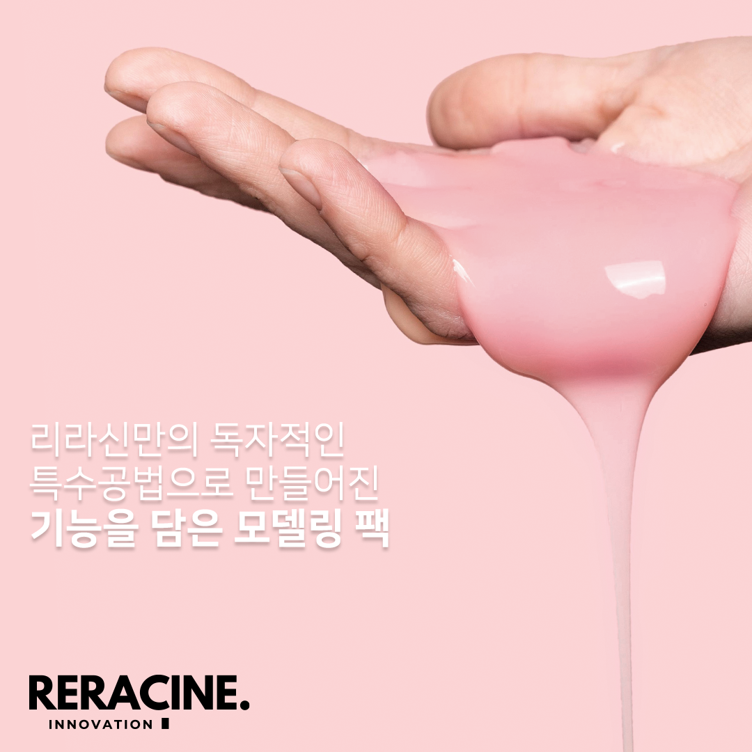 리라신 데미지 컨트롤 모델링 팩+샘플 피부장벽강화 수분 진정 피지 노폐물 흡착 - 상세 이미지 3