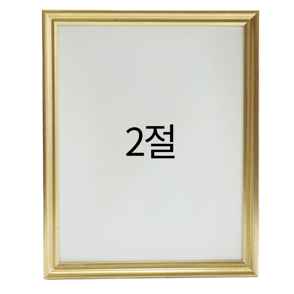 럭셔리 엔틱 원목액자 웨딩액자 우드 아크릴 프레임 스튜디오 틀 2절 545x788mm, 골드 - 메인 이미지
